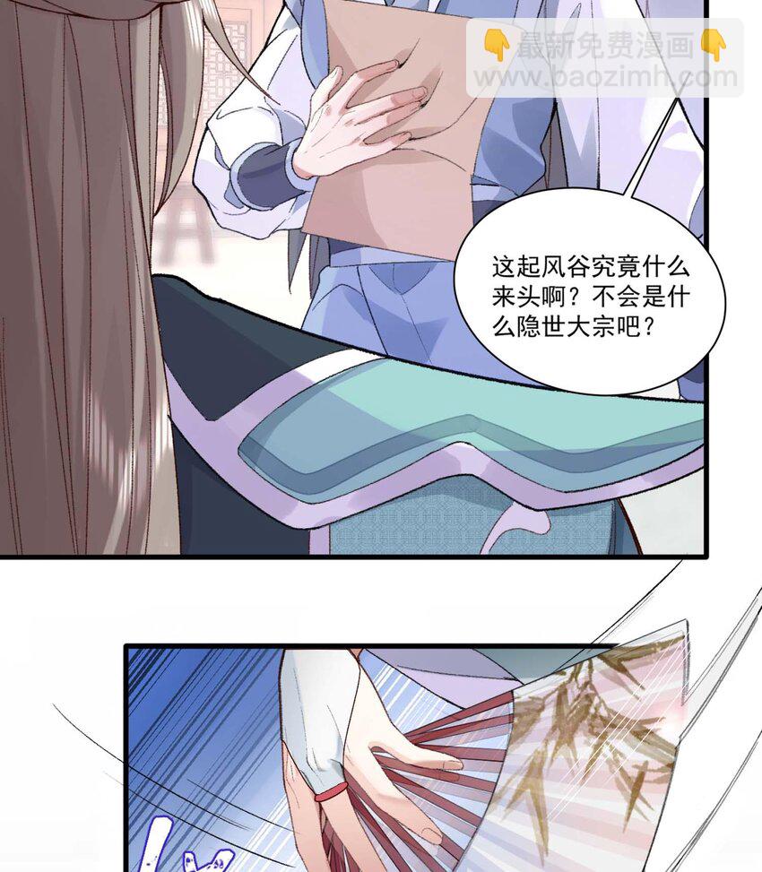 01 你瞧不起凡人？(1/3)-第2话