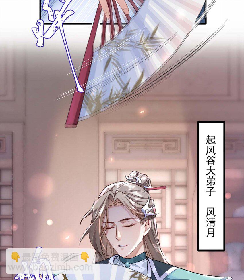 01 你瞧不起凡人？(1/3)-第2话