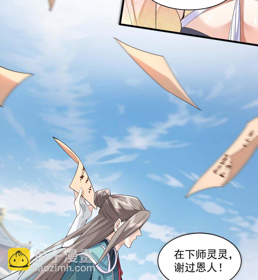 01 你瞧不起凡人？(1/3)-第2话