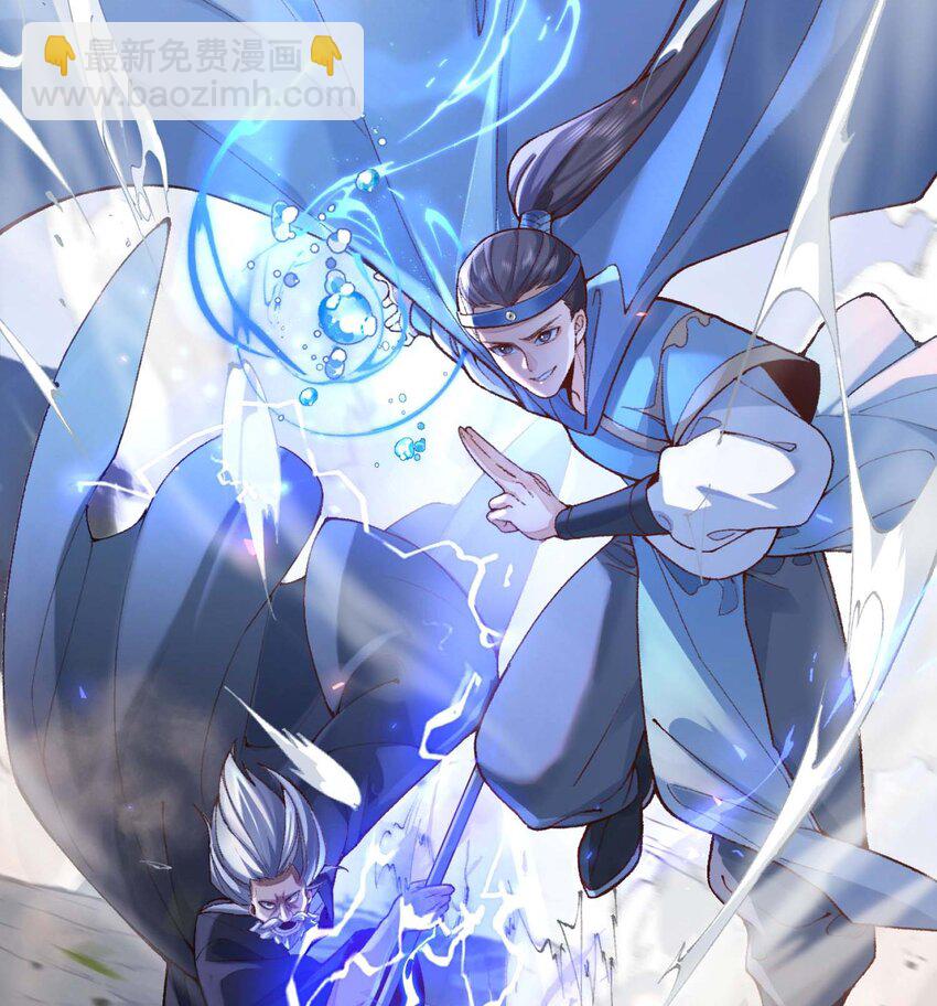 01 你瞧不起凡人？(1/3)-第2话