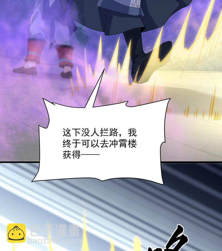 19 起风谷仅剩的良心来了(1/2)-第20话