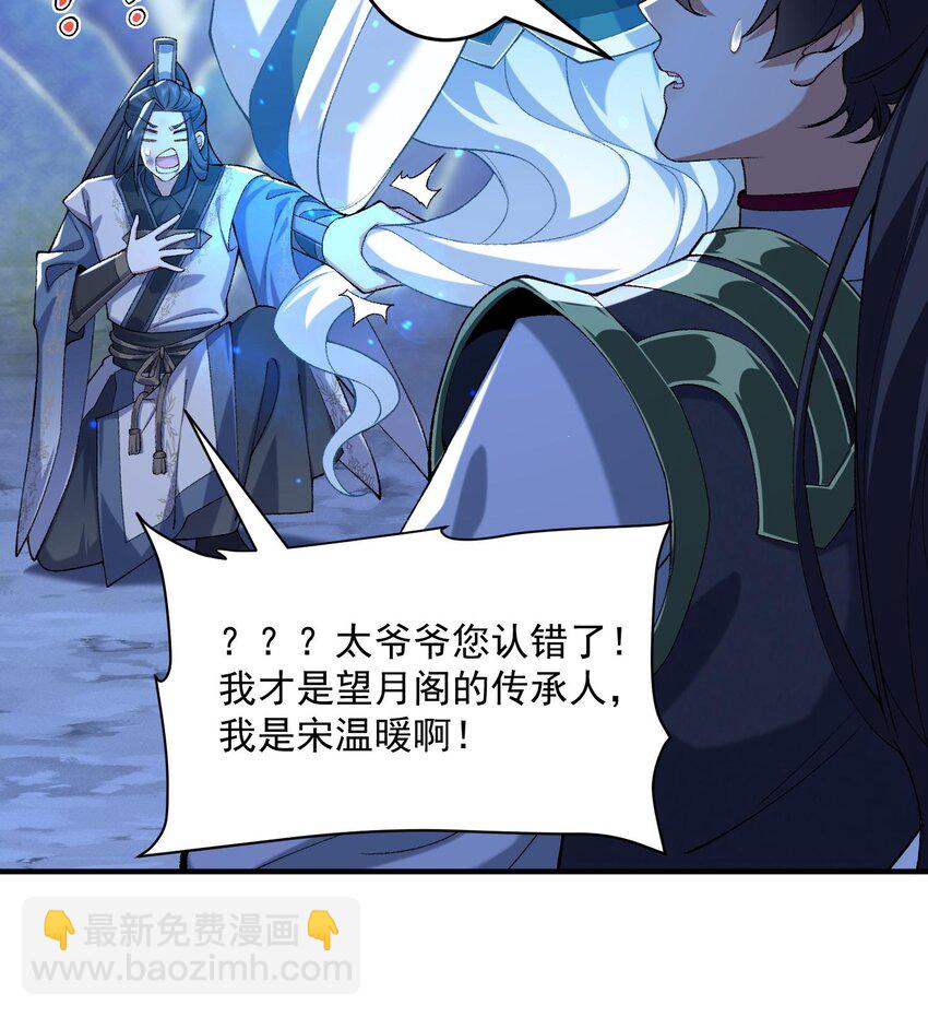 21 你不是这个世界的人(1/2)-第22话