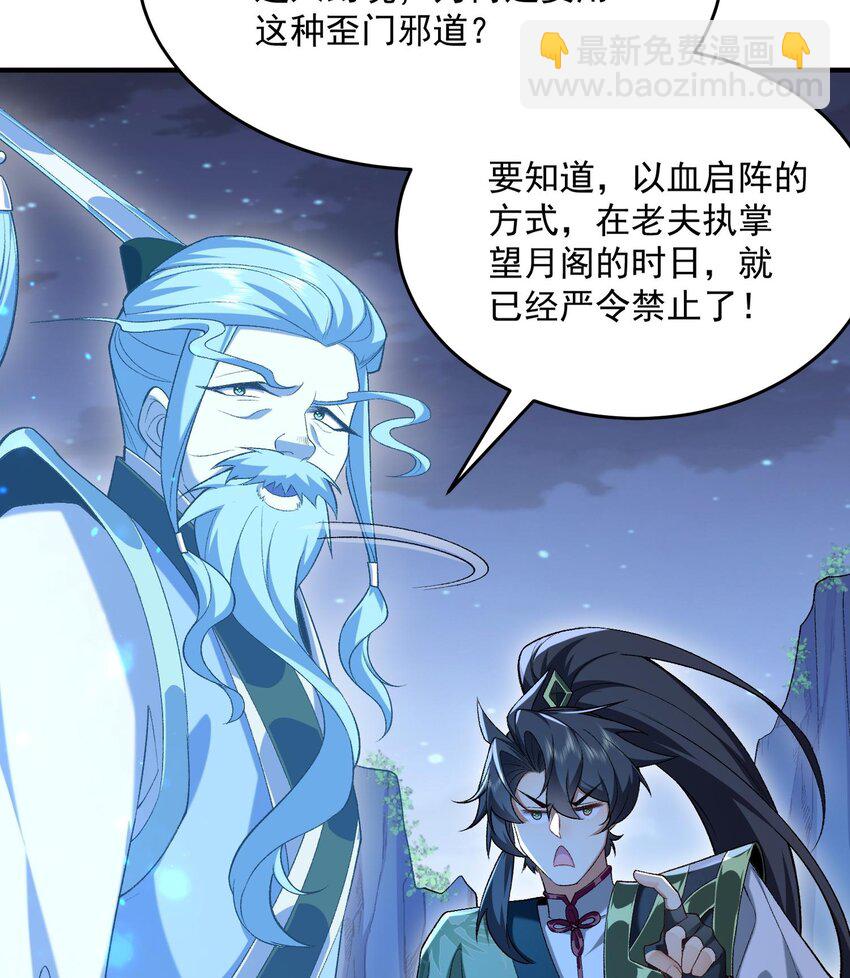 21 你不是这个世界的人(1/2)-第22话