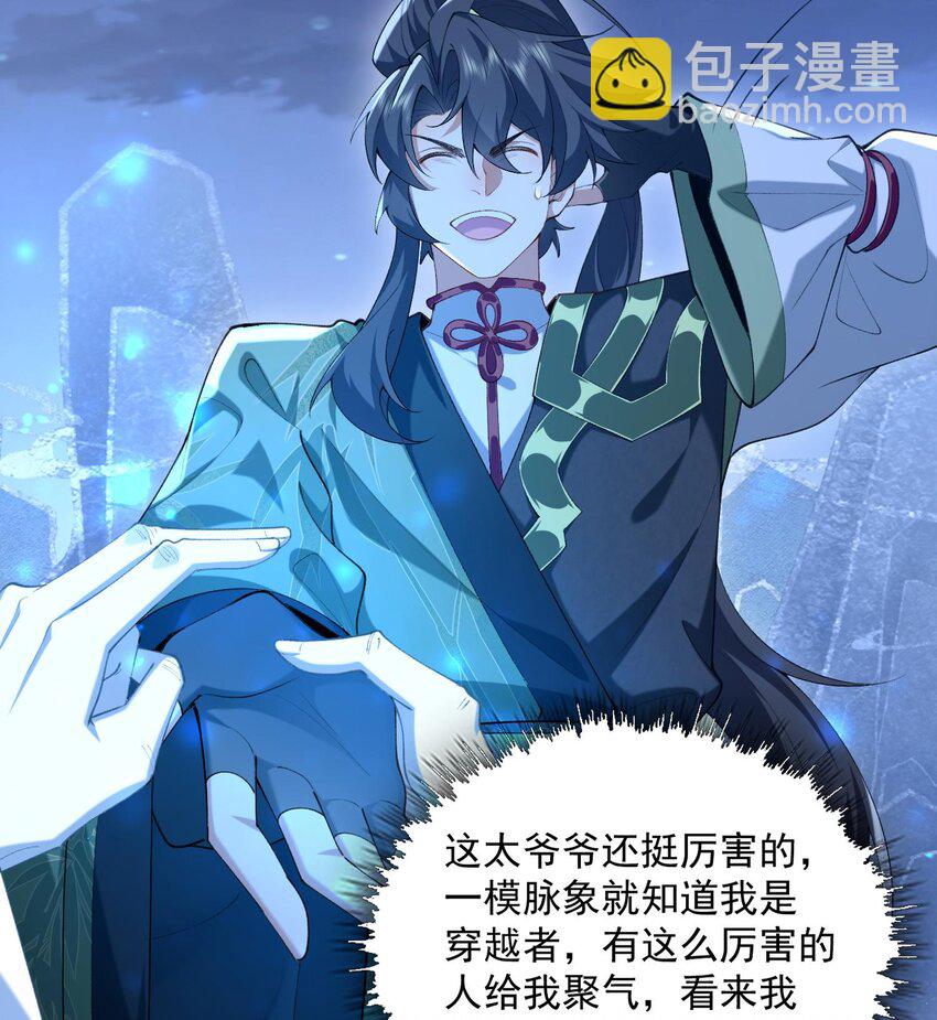 21 你不是这个世界的人(1/2)-第22话