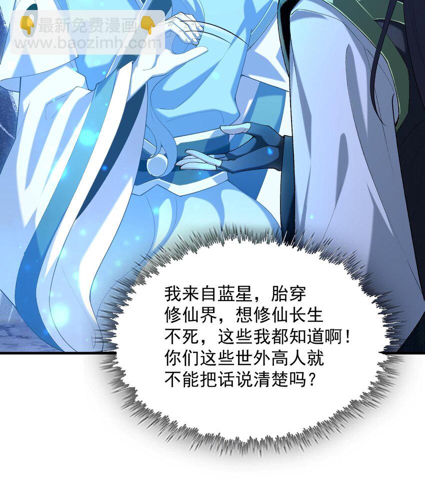 21 你不是这个世界的人(1/2)-第22话