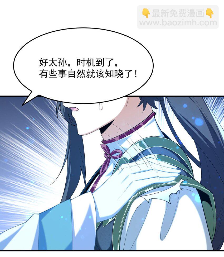 21 你不是这个世界的人(1/2)-第22话