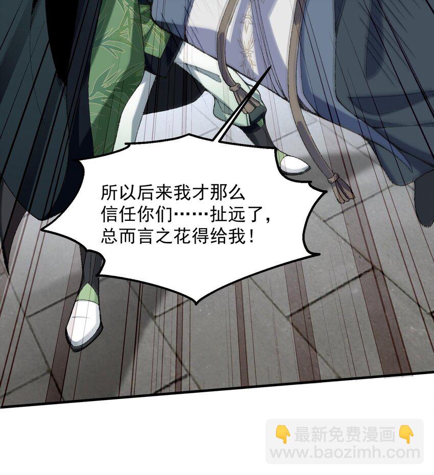 23 话疗(1/3)-第24话