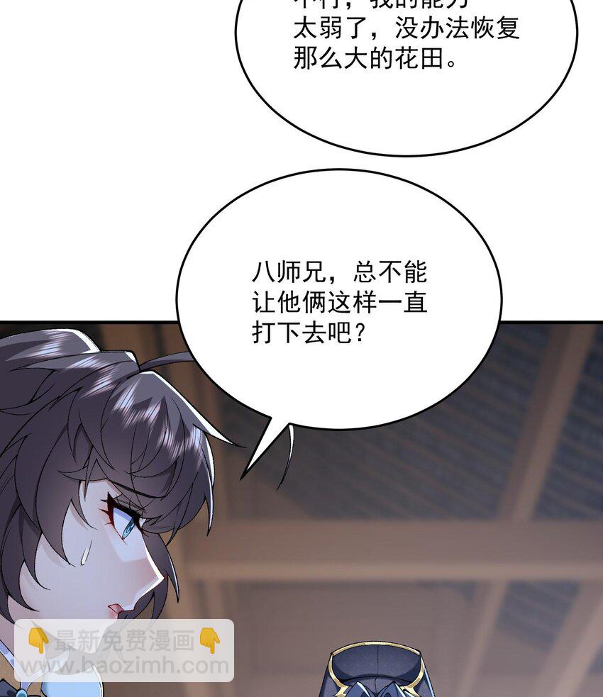 23 话疗(1/3)-第24话