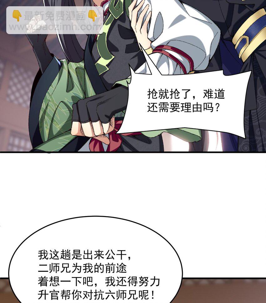 23 话疗(1/3)-第24话