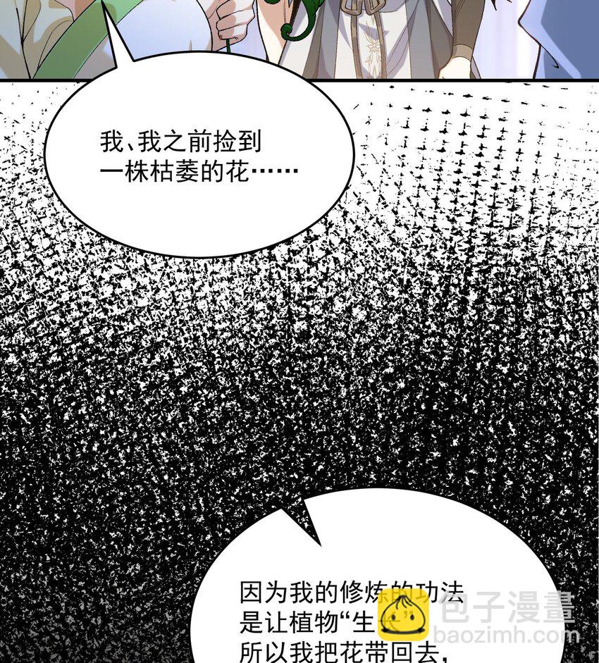 23 话疗(1/3)-第24话