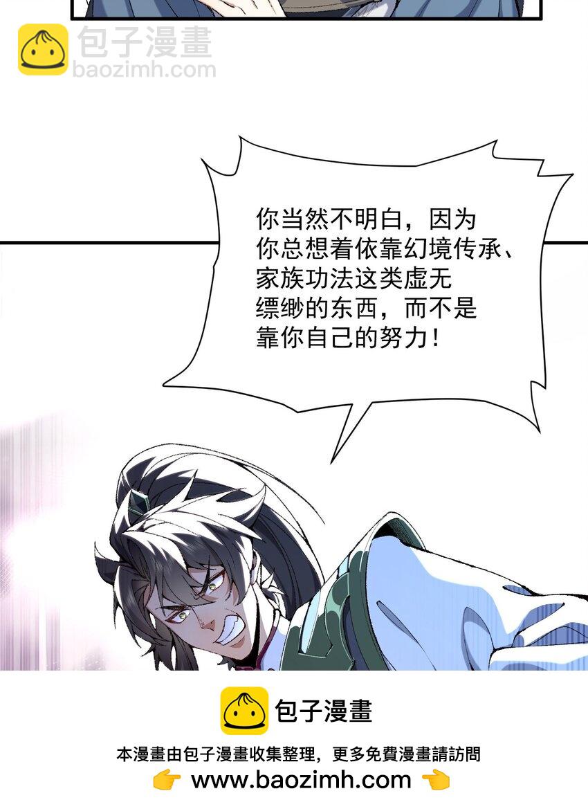 23 话疗(1/3)-第24话