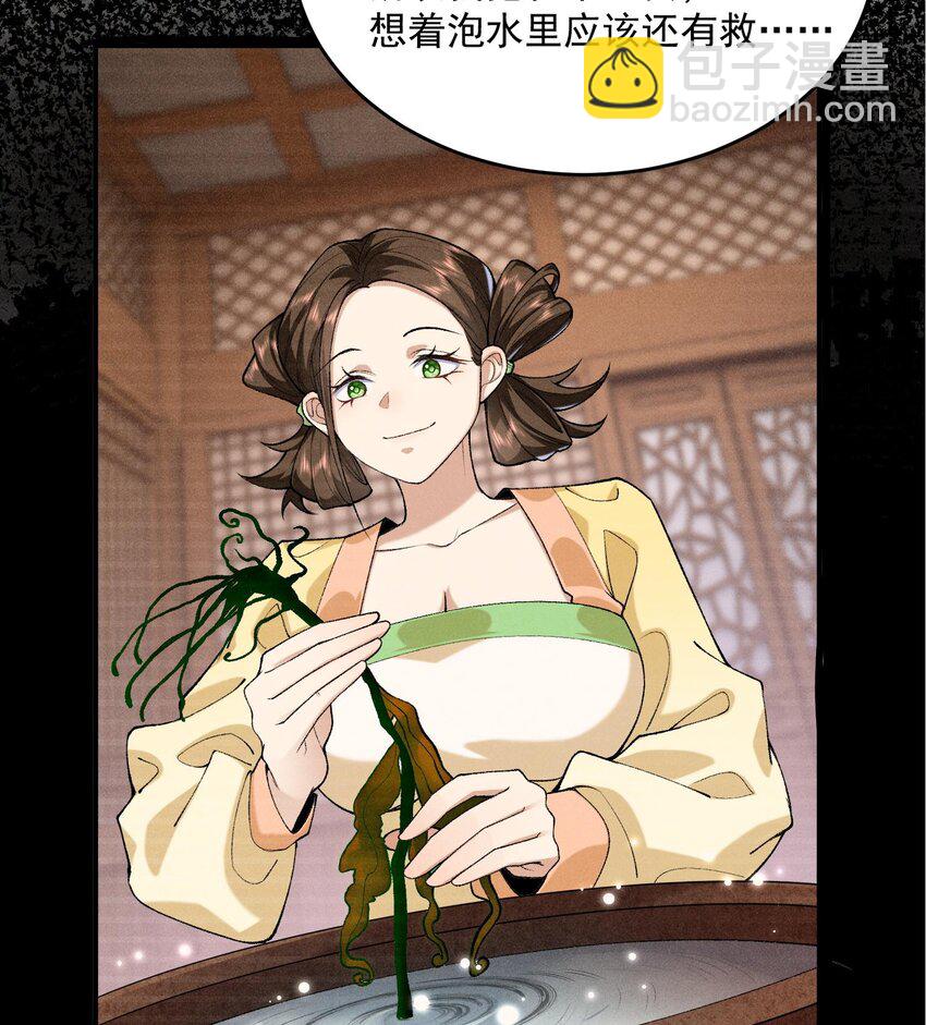 23 话疗(1/3)-第24话