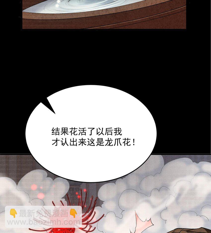 23 话疗(1/3)-第24话