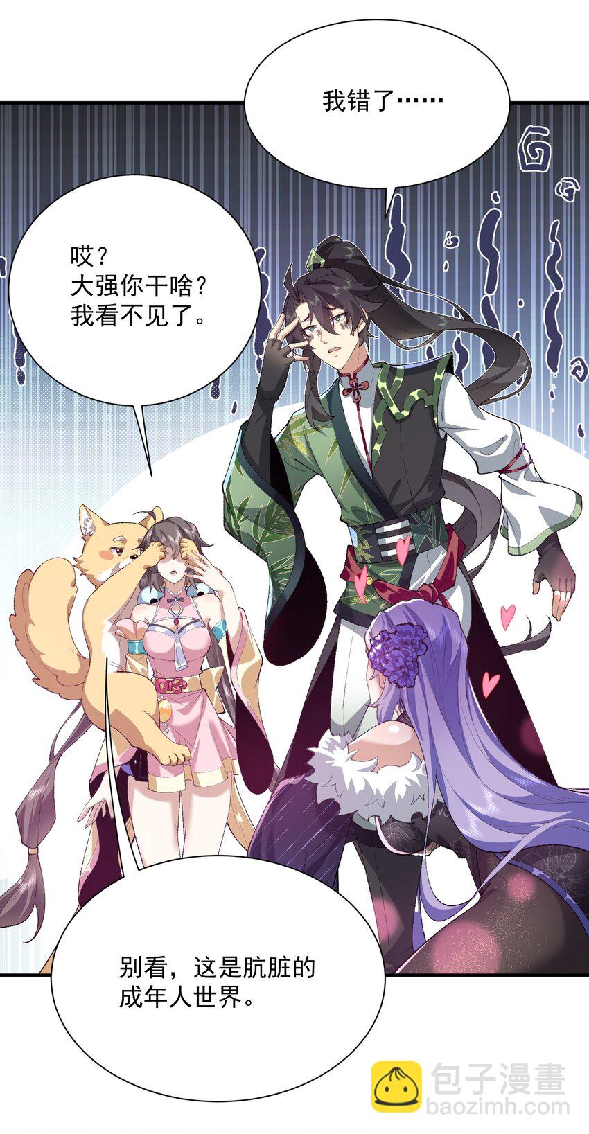 25 他说他想和我谈谈！(1/2)-第26话