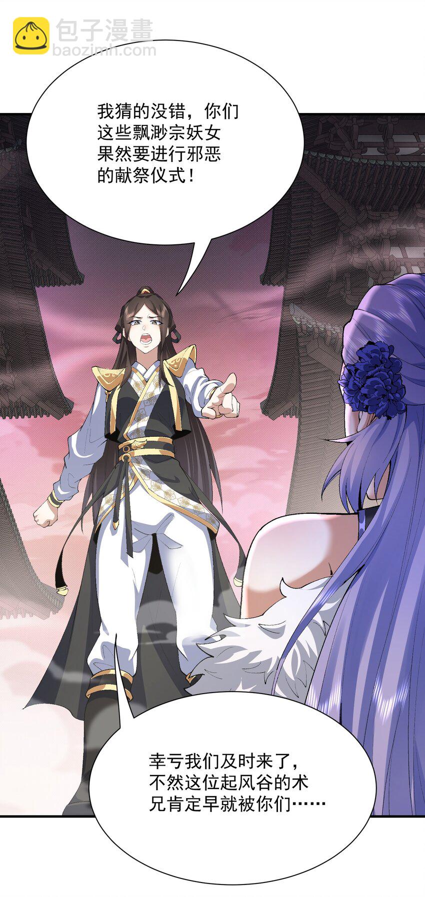 25 他说他想和我谈谈！(1/2)-第26话