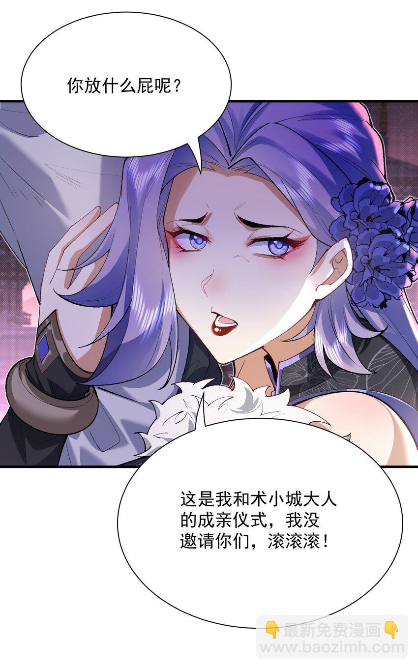 25 他说他想和我谈谈！(1/2)-第26话