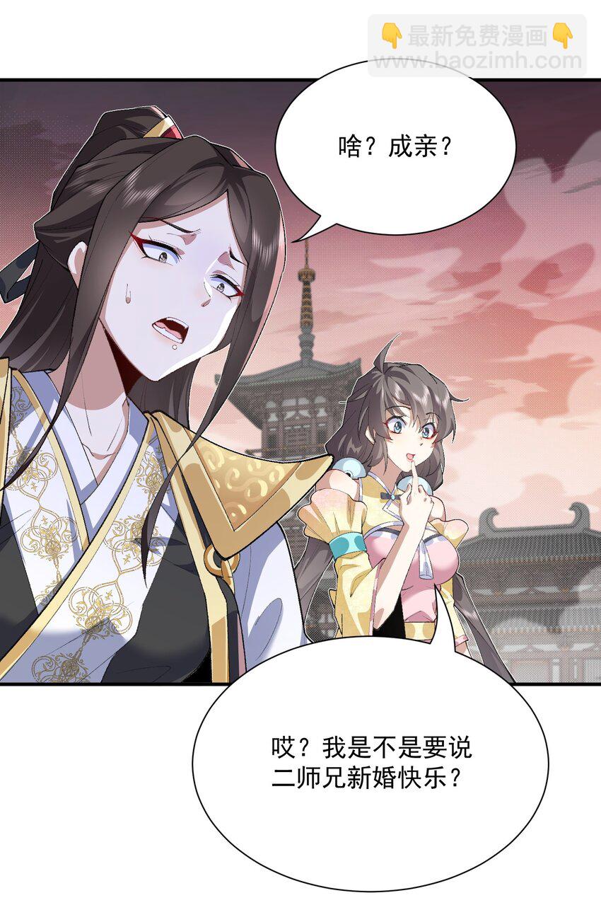 25 他说他想和我谈谈！(1/2)-第26话