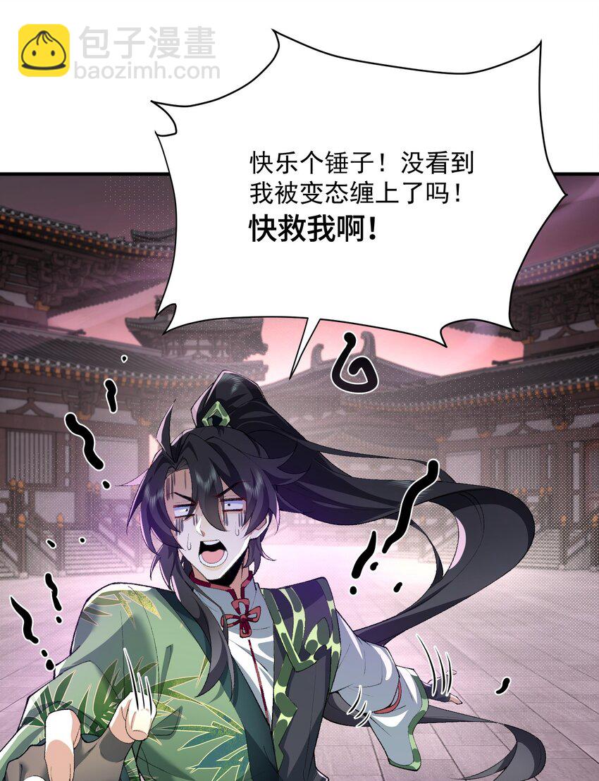 25 他说他想和我谈谈！(1/2)-第26话