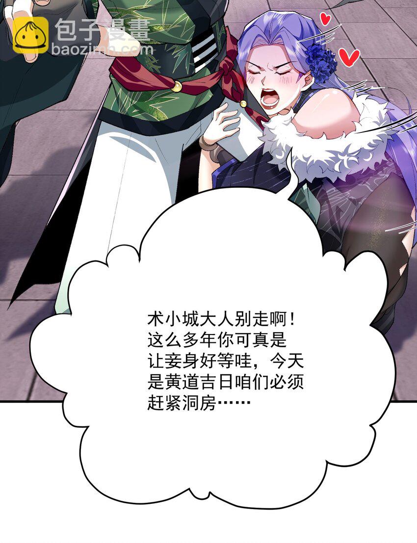 25 他说他想和我谈谈！(1/2)-第26话