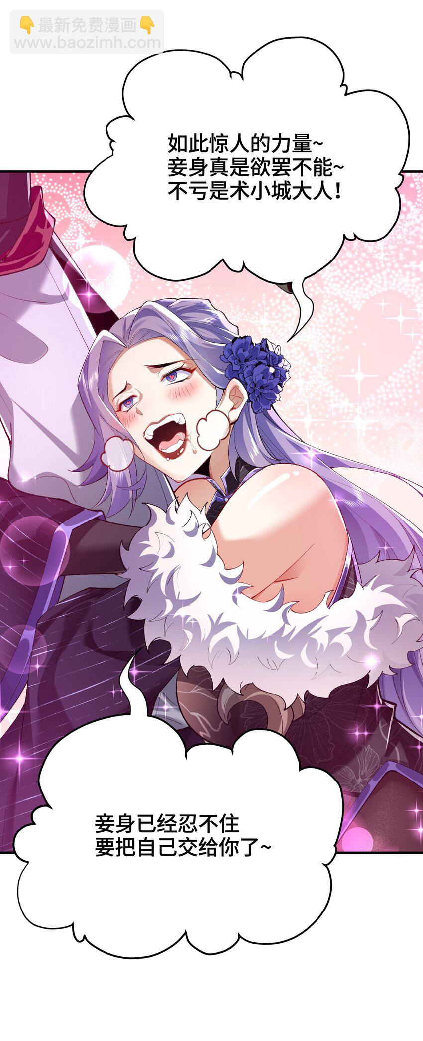 25 他说他想和我谈谈！(1/2)-第26话