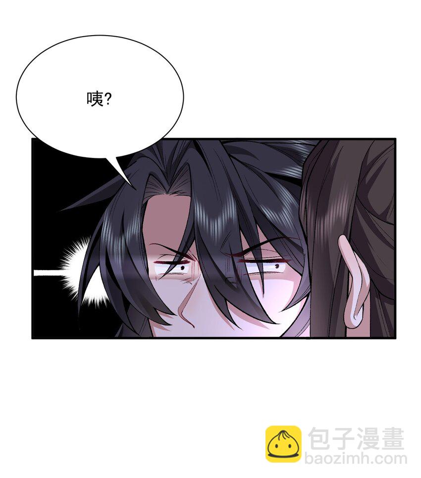 25 他说他想和我谈谈！(1/2)-第26话