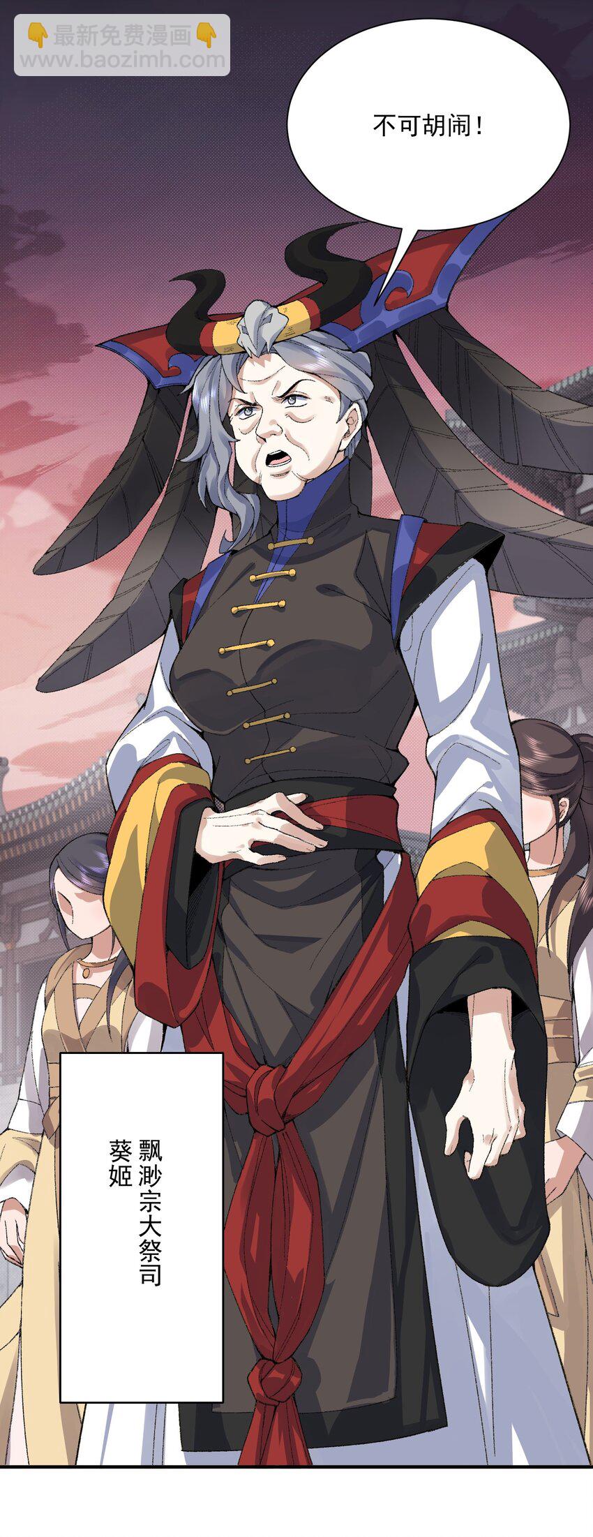 25 他说他想和我谈谈！(1/2)-第26话