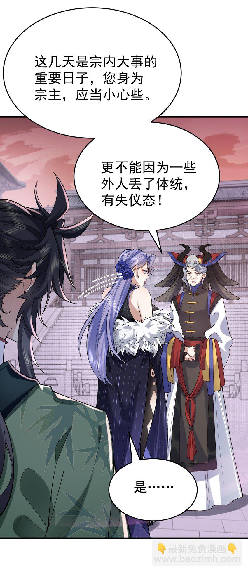 25 他说他想和我谈谈！(1/2)-第26话