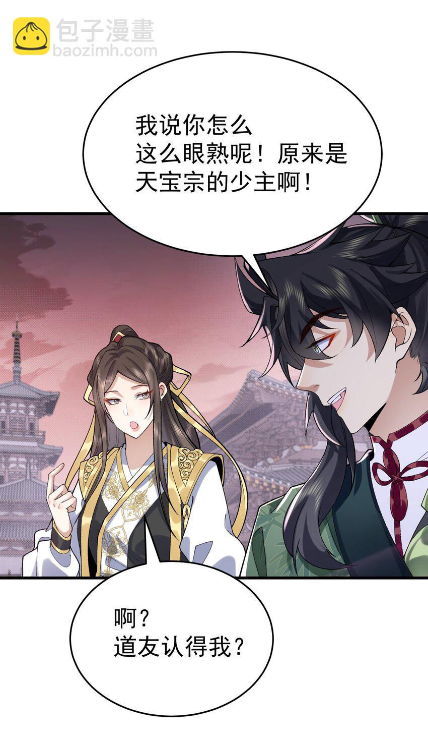 25 他说他想和我谈谈！(1/2)-第26话