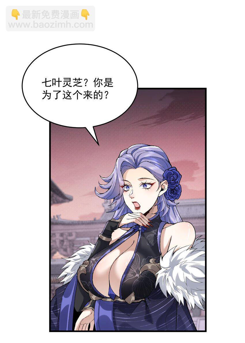 25 他说他想和我谈谈！(1/2)-第26话