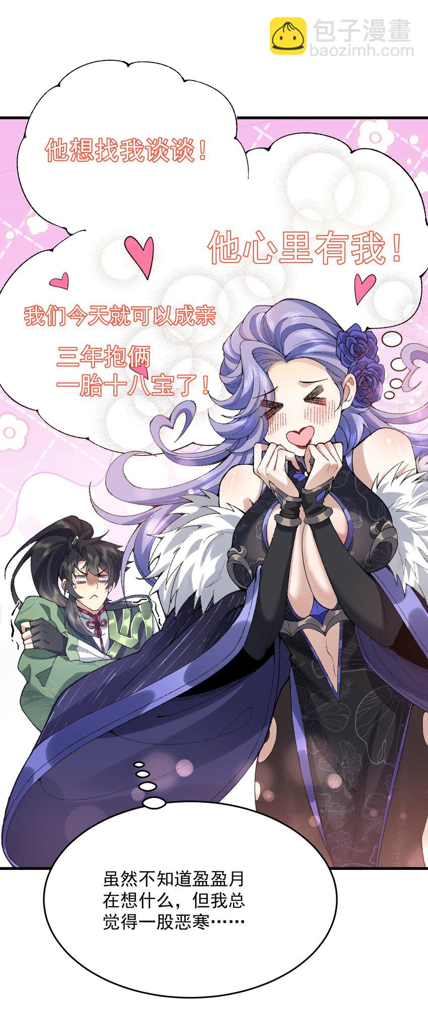 25 他说他想和我谈谈！(1/2)-第26话