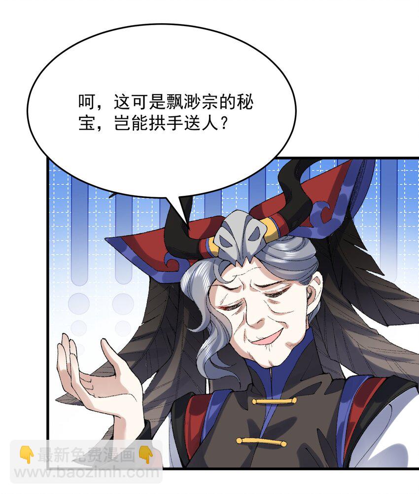 25 他说他想和我谈谈！(1/2)-第26话