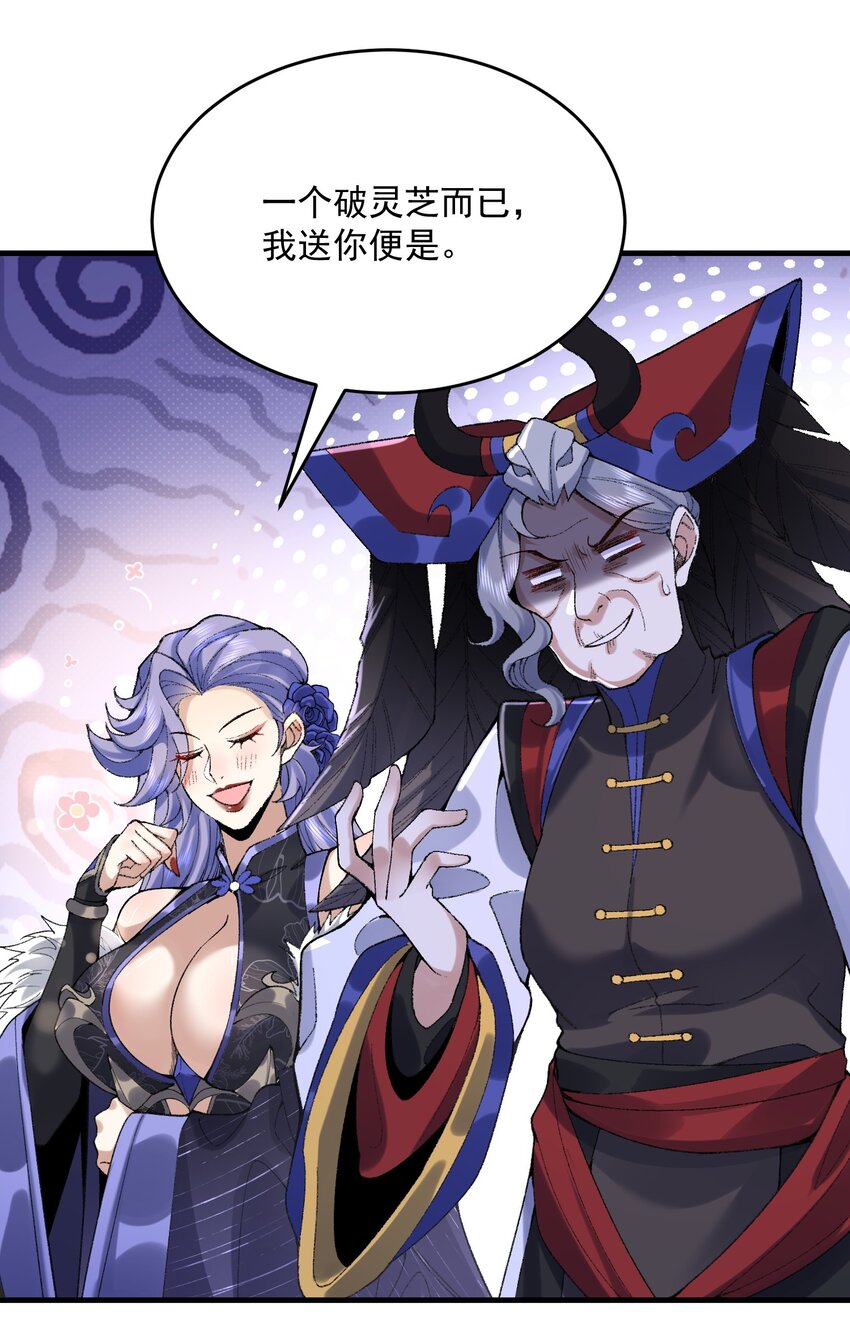 25 他说他想和我谈谈！(1/2)-第26话