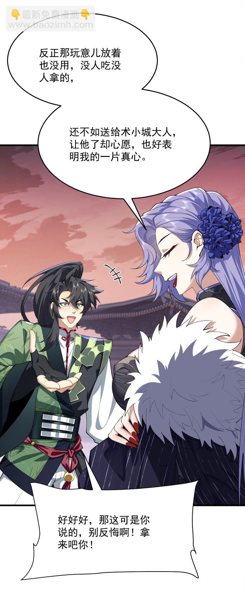 25 他说他想和我谈谈！(1/2)-第26话