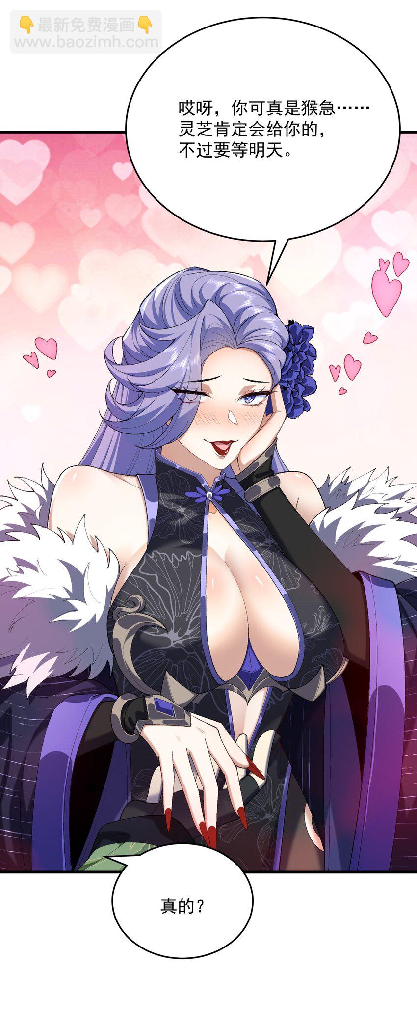 25 他说他想和我谈谈！(1/2)-第26话