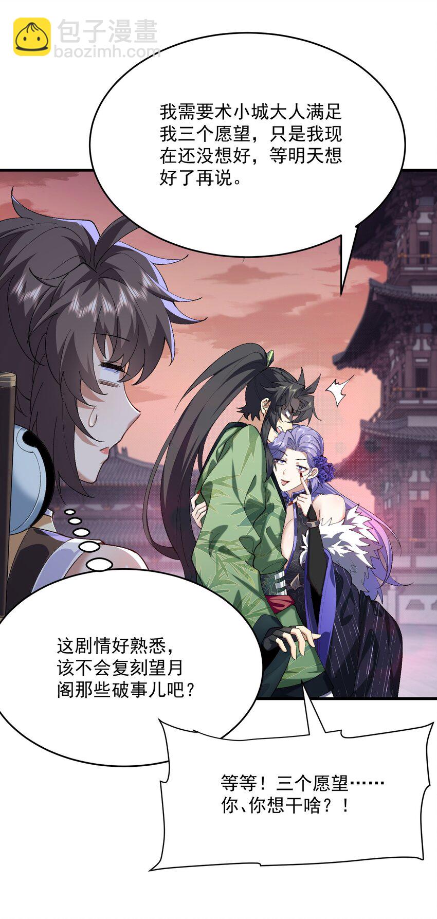 25 他说他想和我谈谈！(1/2)-第26话