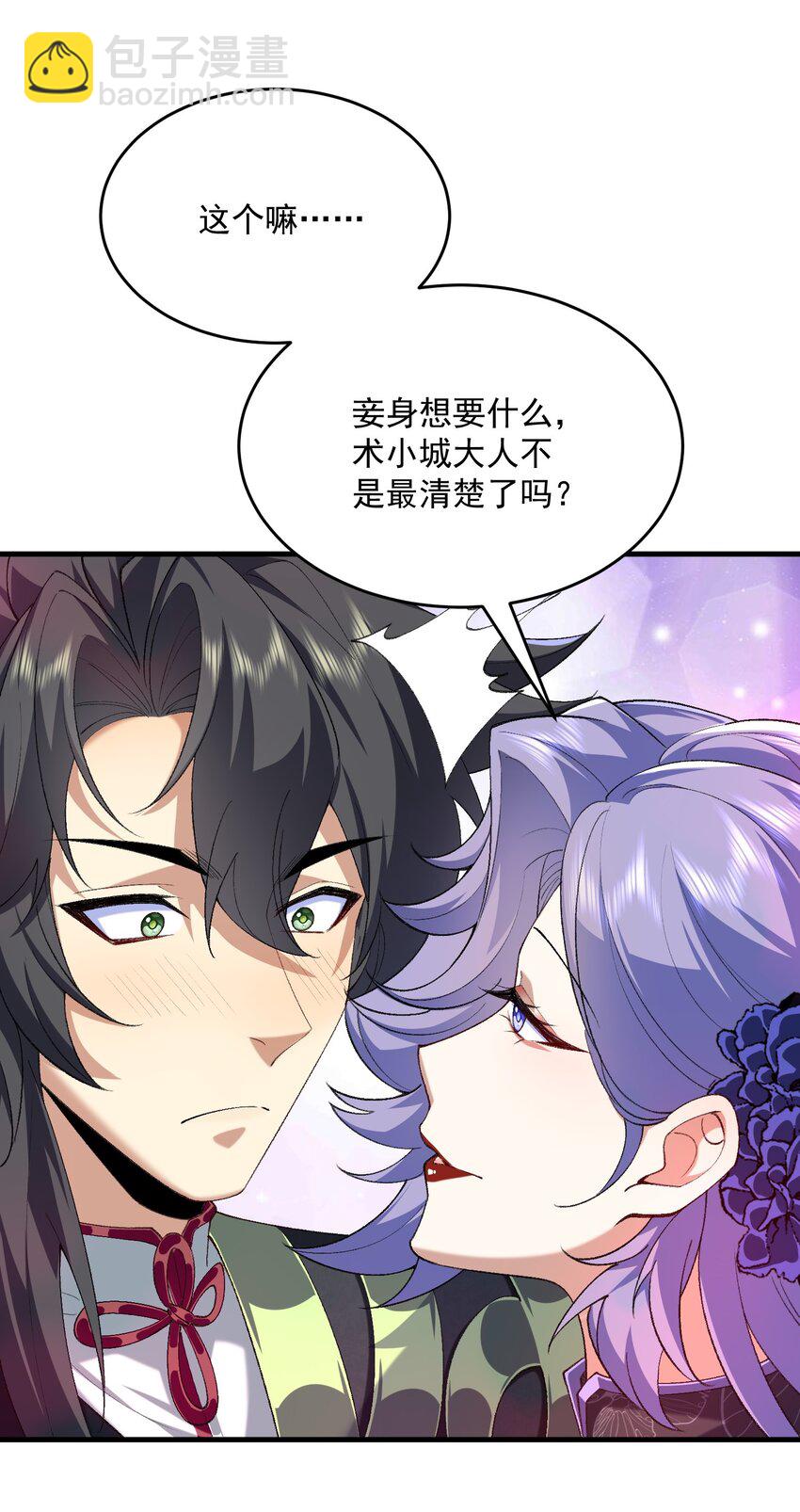 25 他说他想和我谈谈！(1/2)-第26话