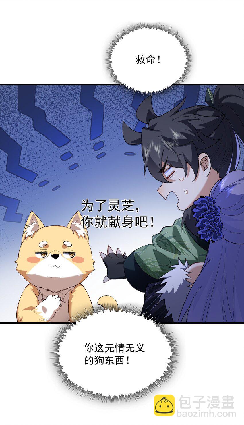 25 他说他想和我谈谈！(1/2)-第26话