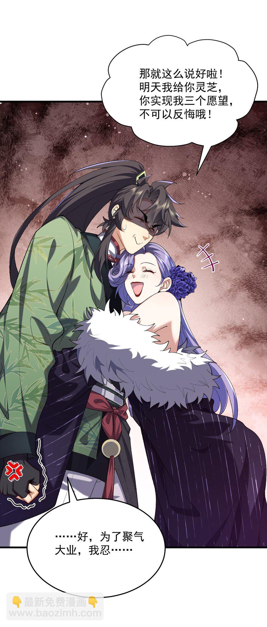 25 他说他想和我谈谈！(1/2)-第26话