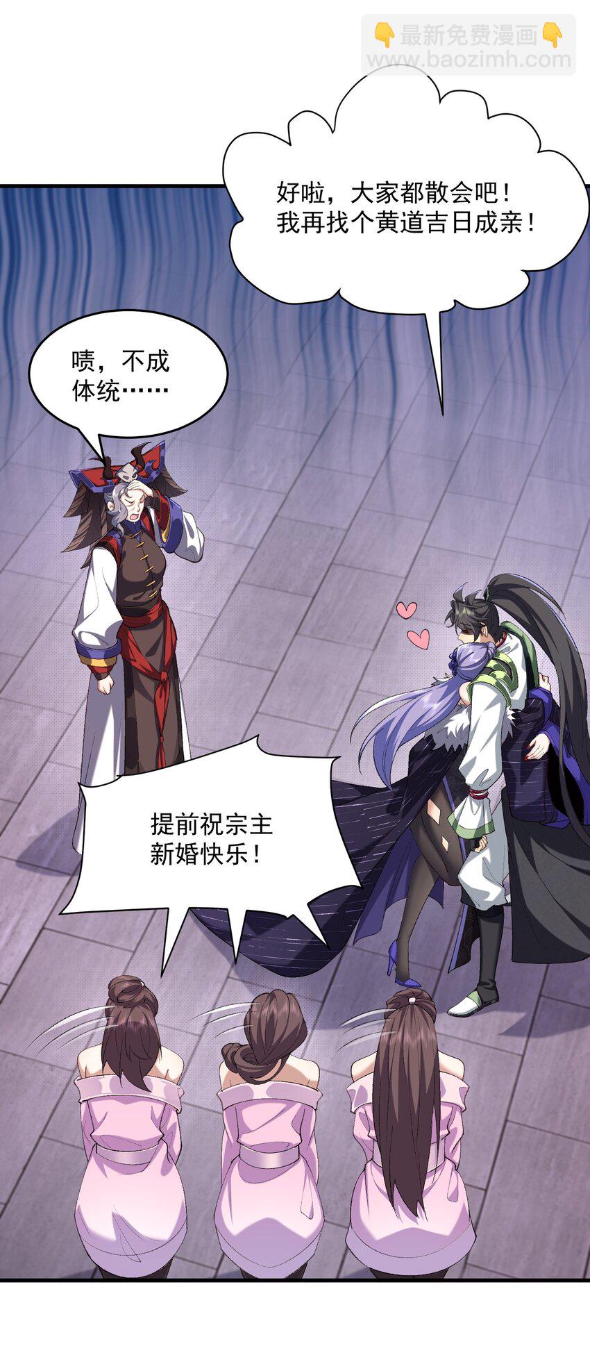 25 他说他想和我谈谈！(1/2)-第26话