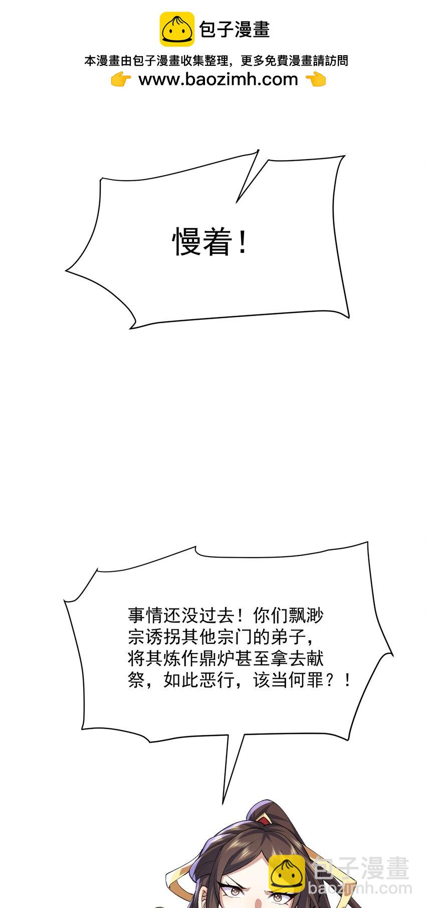 25 他说他想和我谈谈！(1/2)-第26话