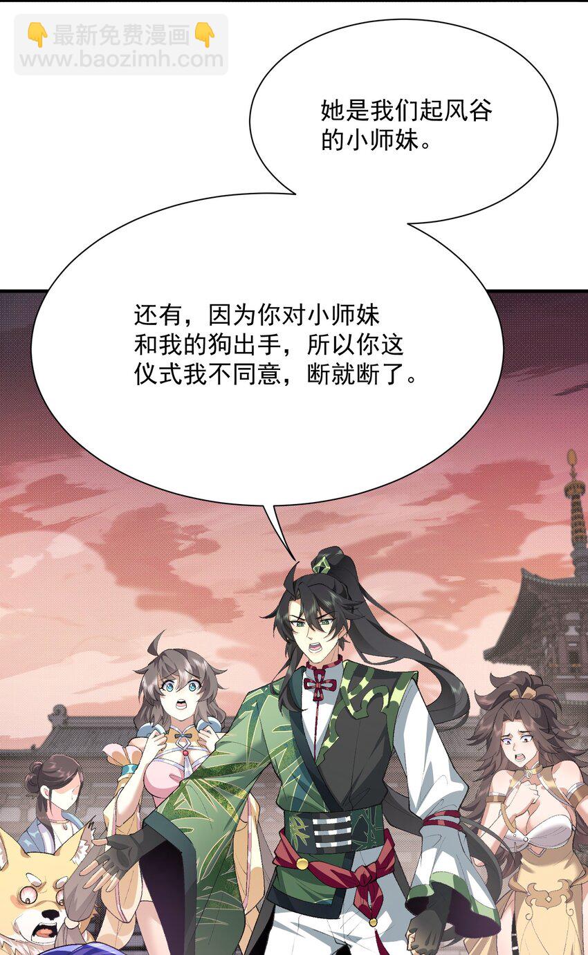 25 他说他想和我谈谈！(1/2)-第26话