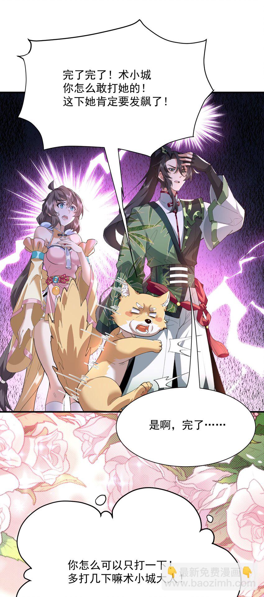 25 他说他想和我谈谈！(1/2)-第26话