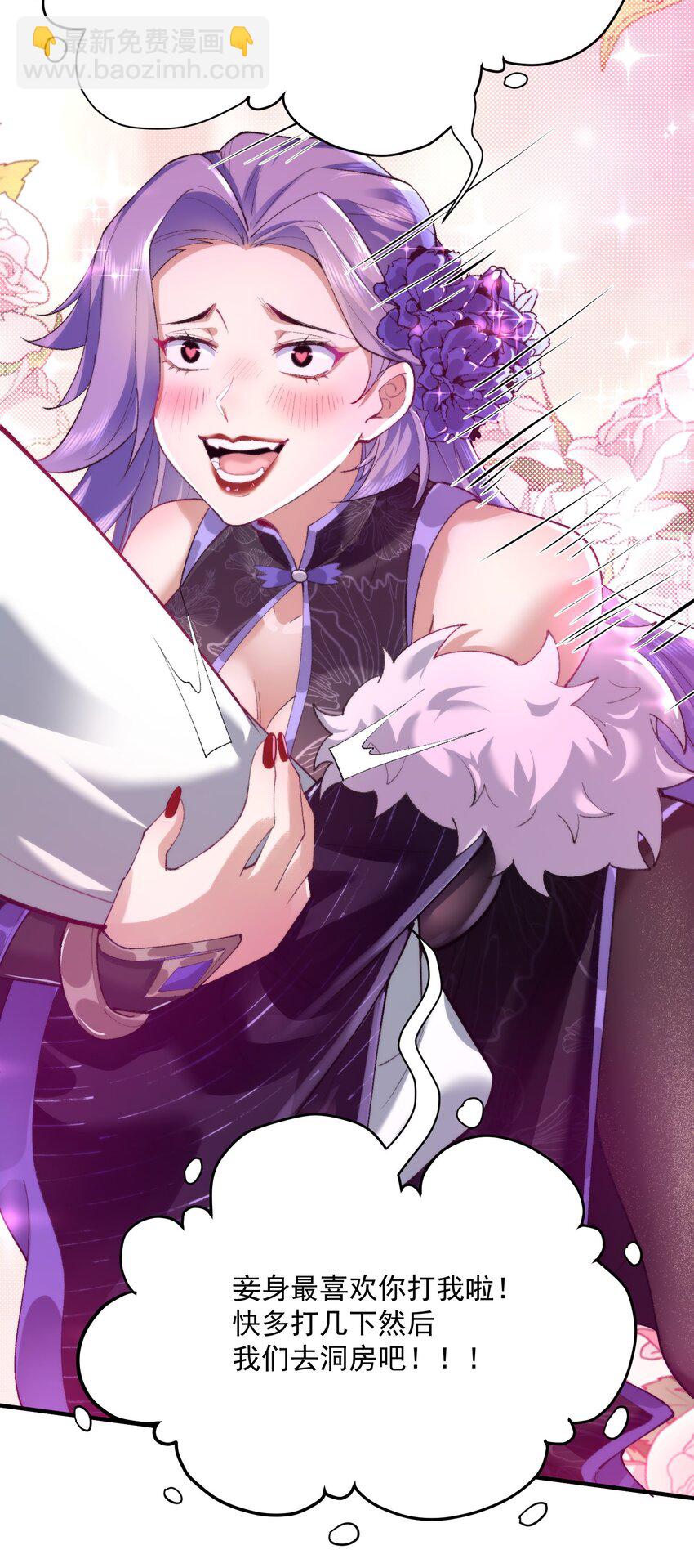 25 他说他想和我谈谈！(1/2)-第26话