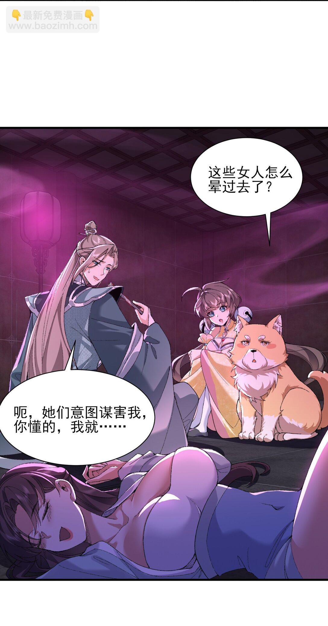 27 我躺好了，你来吧！(1/2)-第28话