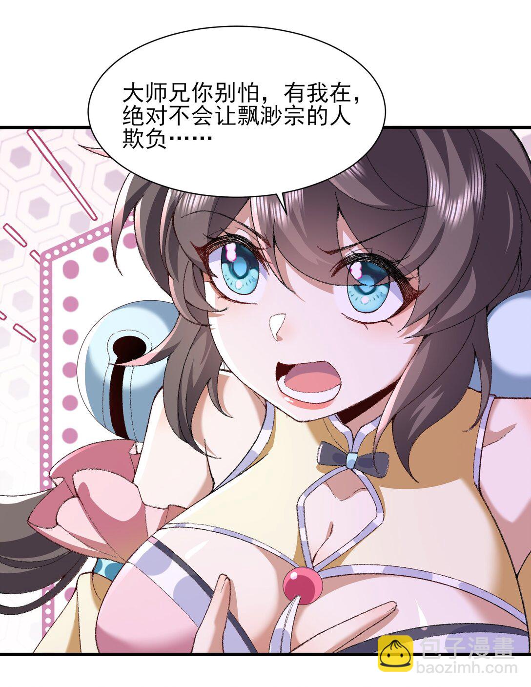 27 我躺好了，你来吧！(1/2)-第28话