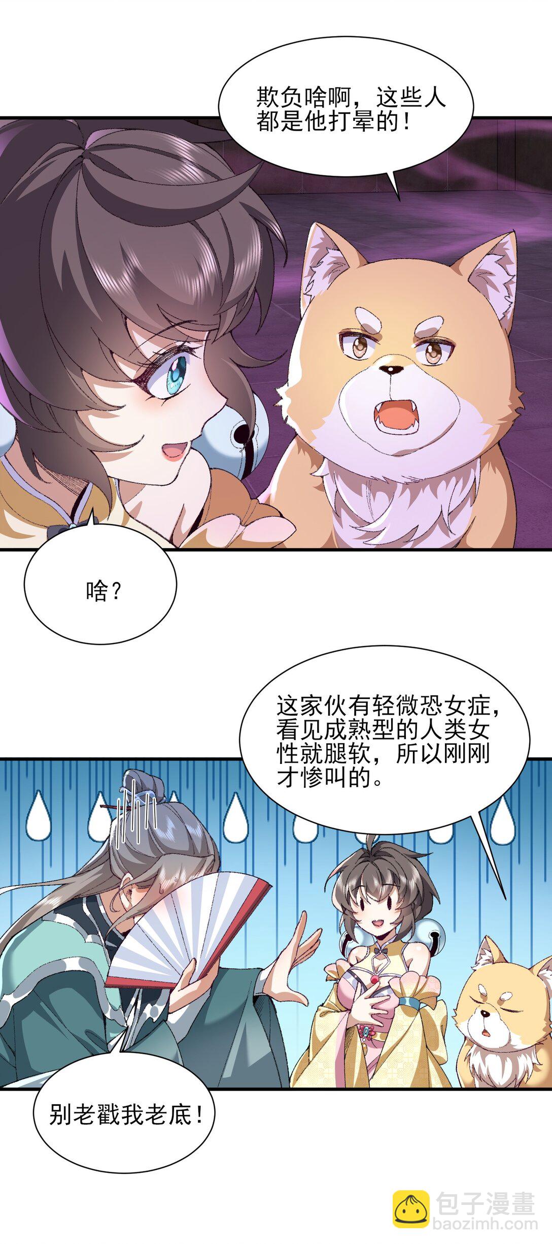 27 我躺好了，你来吧！(1/2)-第28话