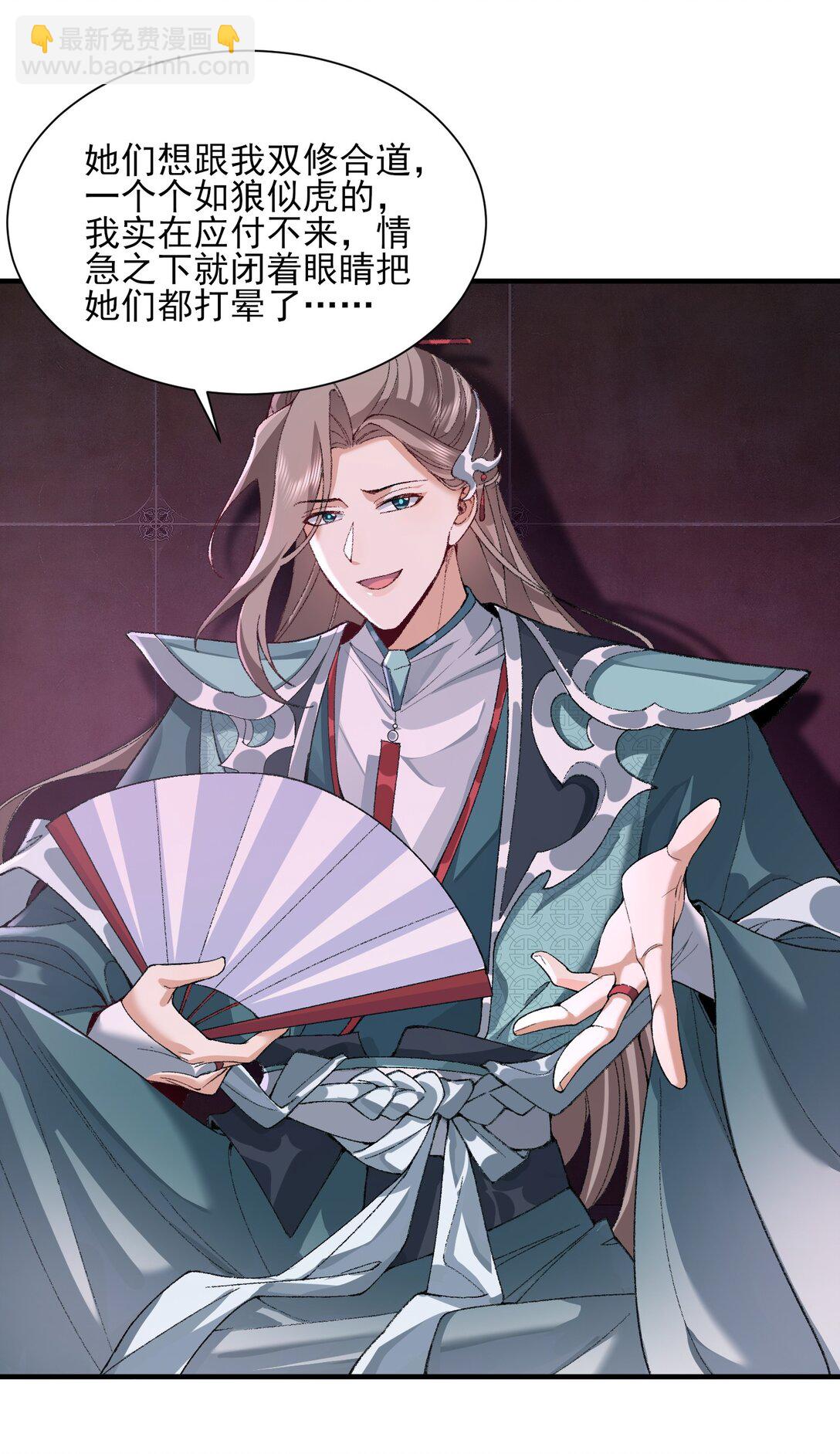 27 我躺好了，你来吧！(1/2)-第28话