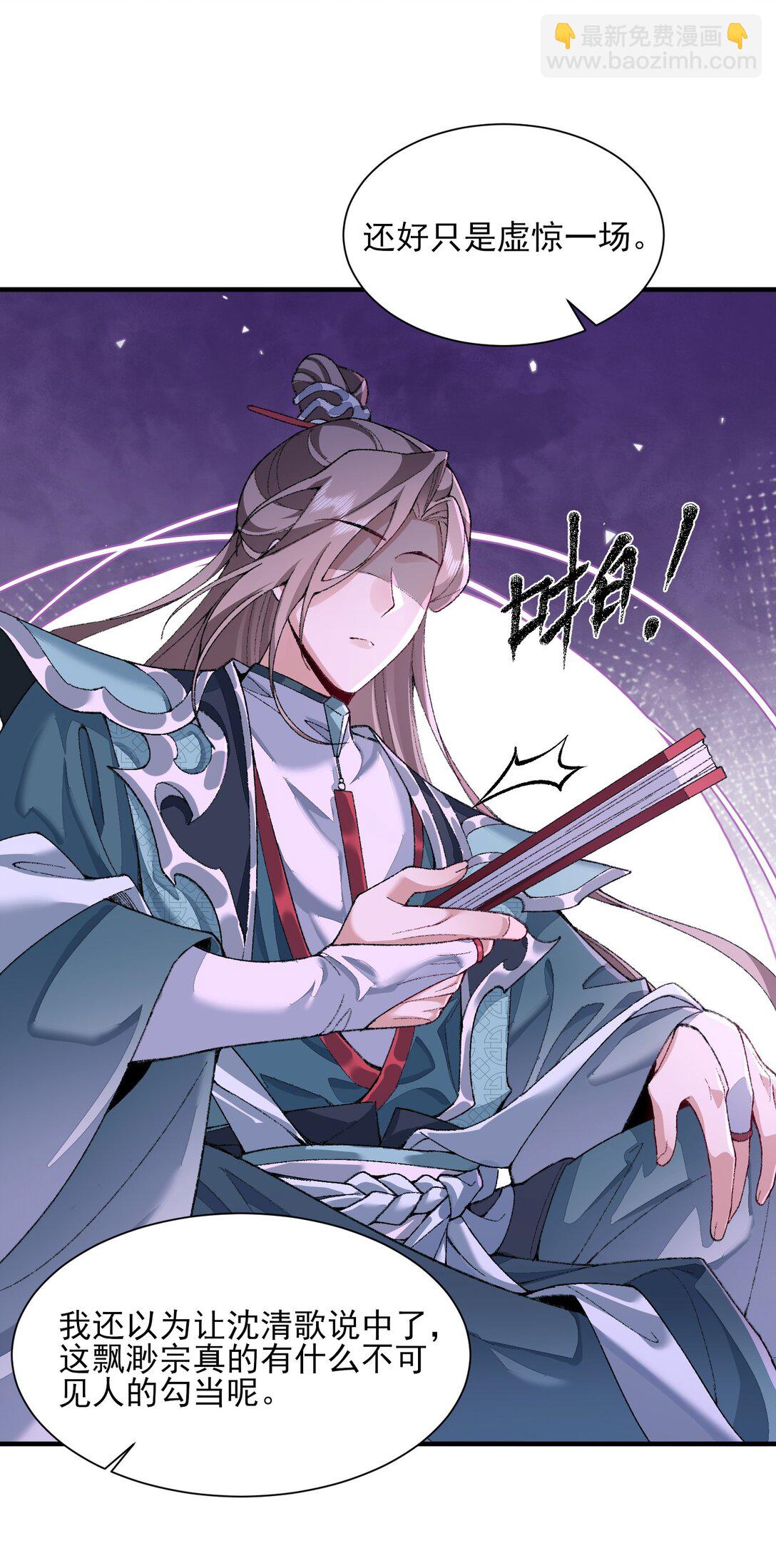 27 我躺好了，你来吧！(1/2)-第28话