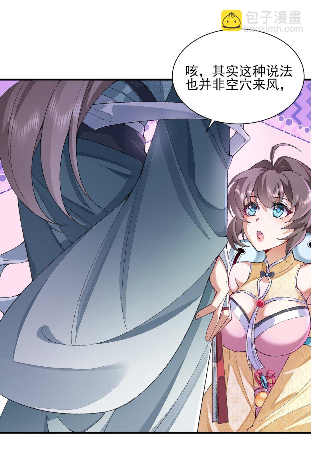 27 我躺好了，你来吧！(1/2)-第28话