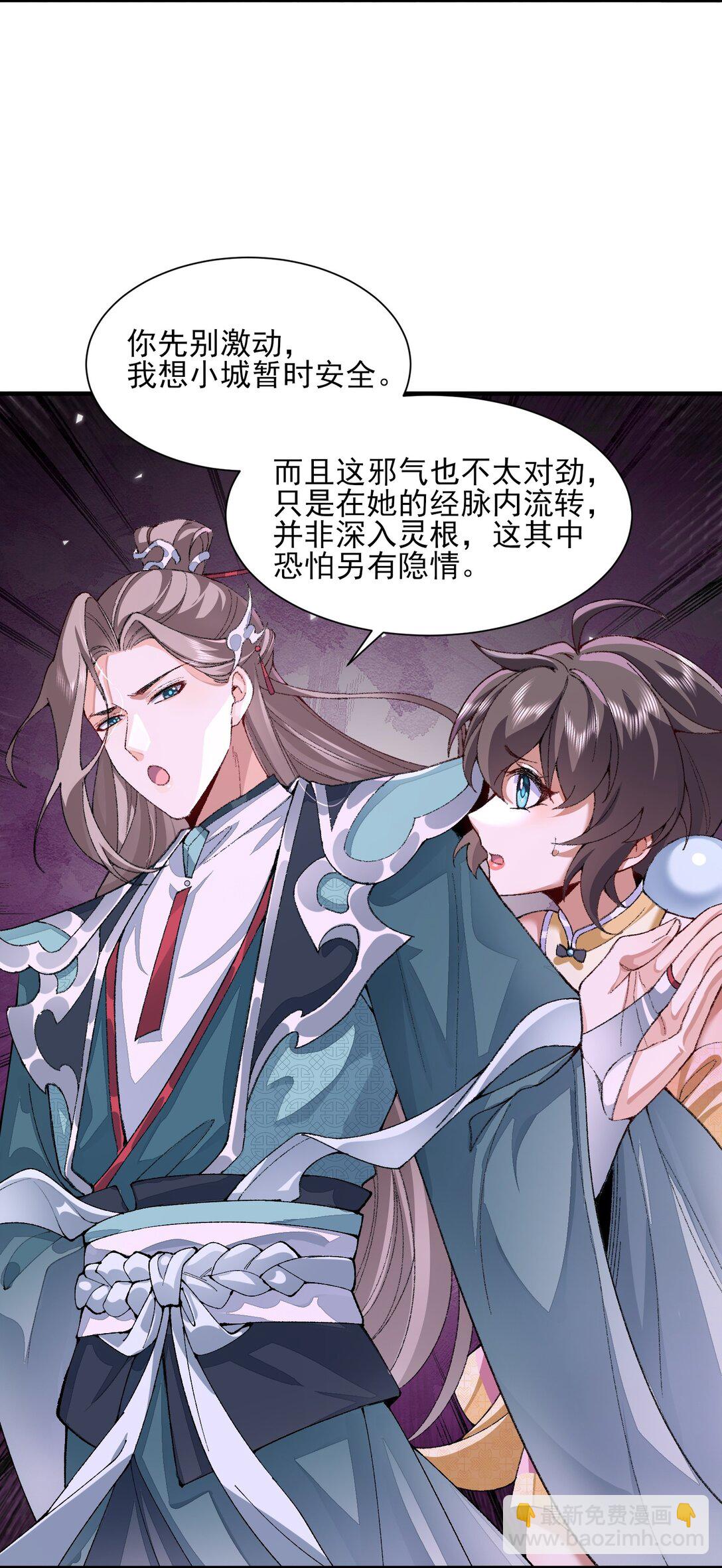 27 我躺好了，你来吧！(1/2)-第28话